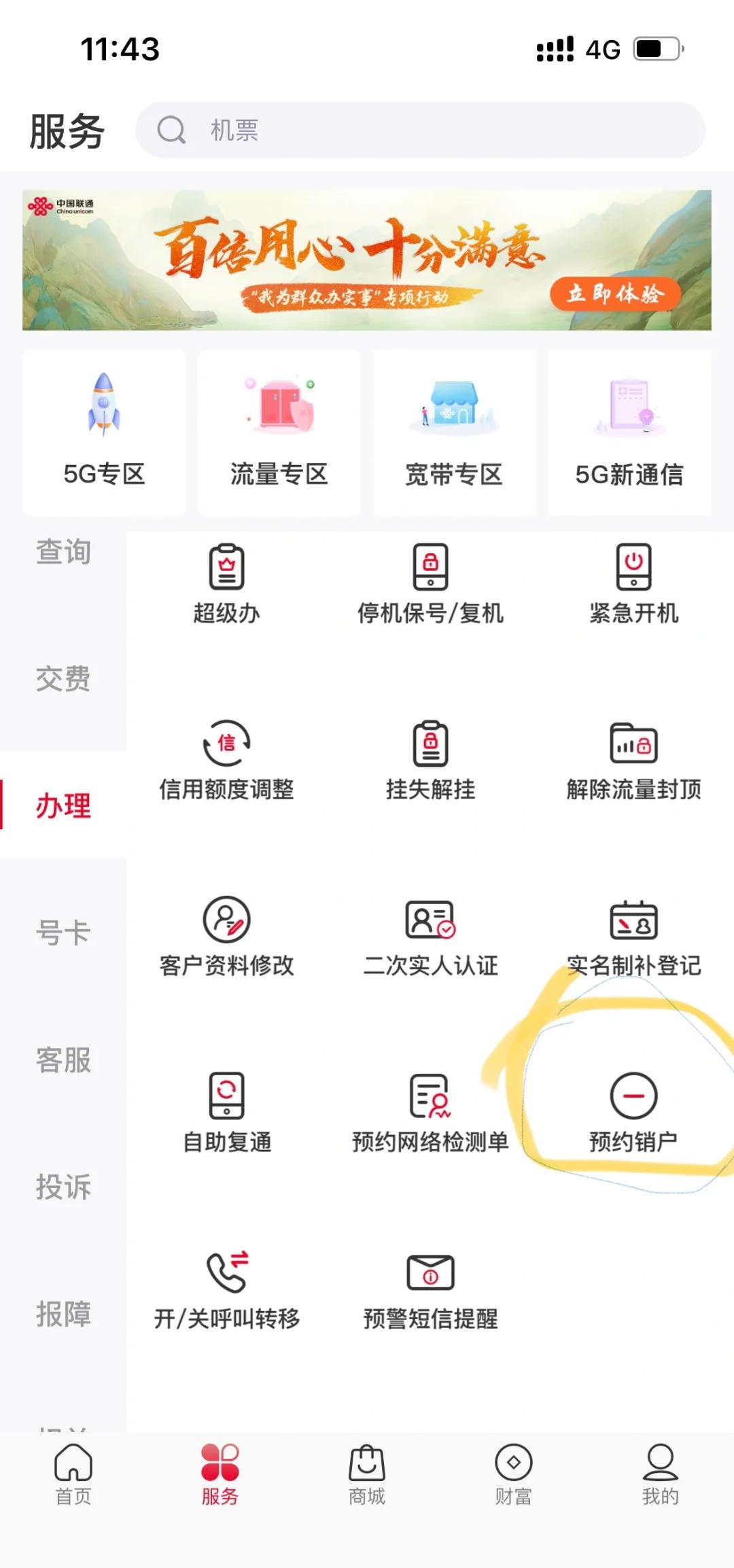 证券怎么注销(证券怎么注销账户) 证券怎么注销(证券怎么注销账户)