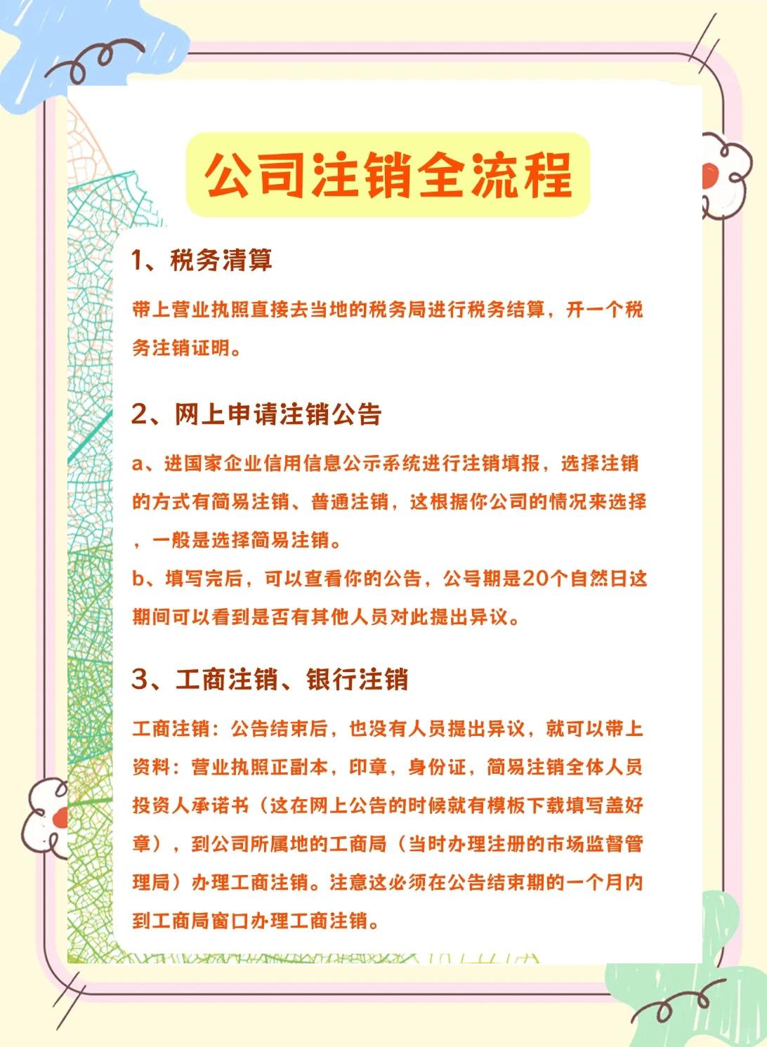 证券怎么注销(证券怎么注销账户) 证券怎么注销(证券怎么注销账户)
