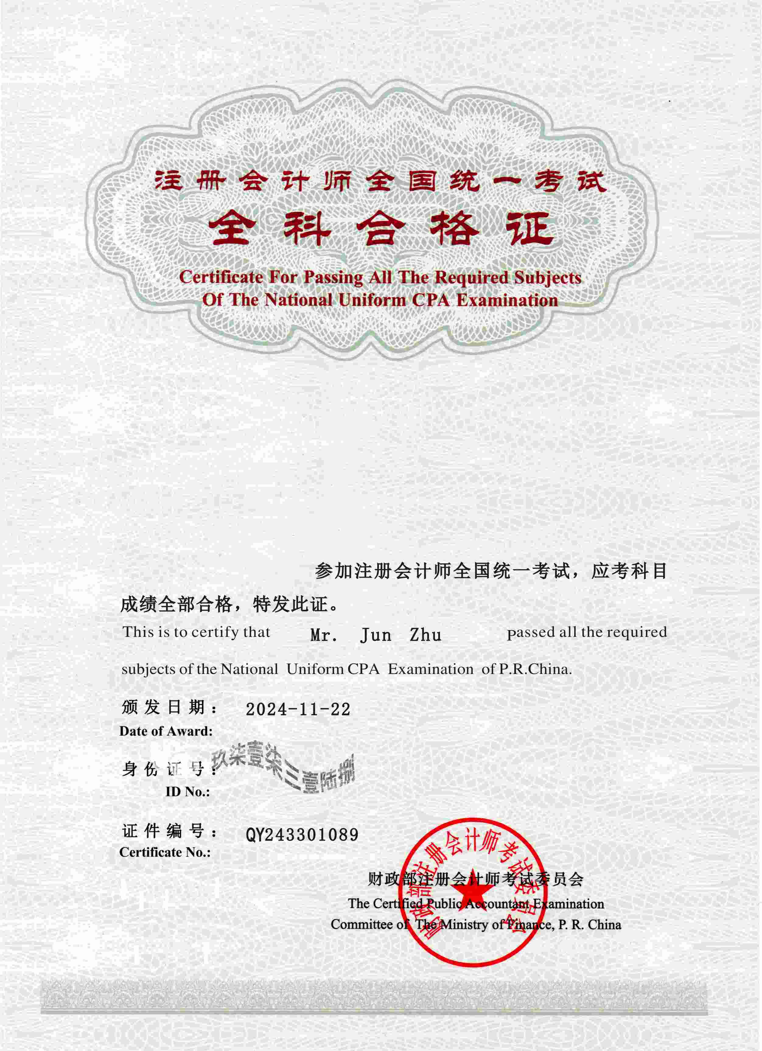 证券从业合格证打印(证券从业资格考试合格证怎么打印) 证券从业合格证打印(证券从业资格考试合格证怎么打印)