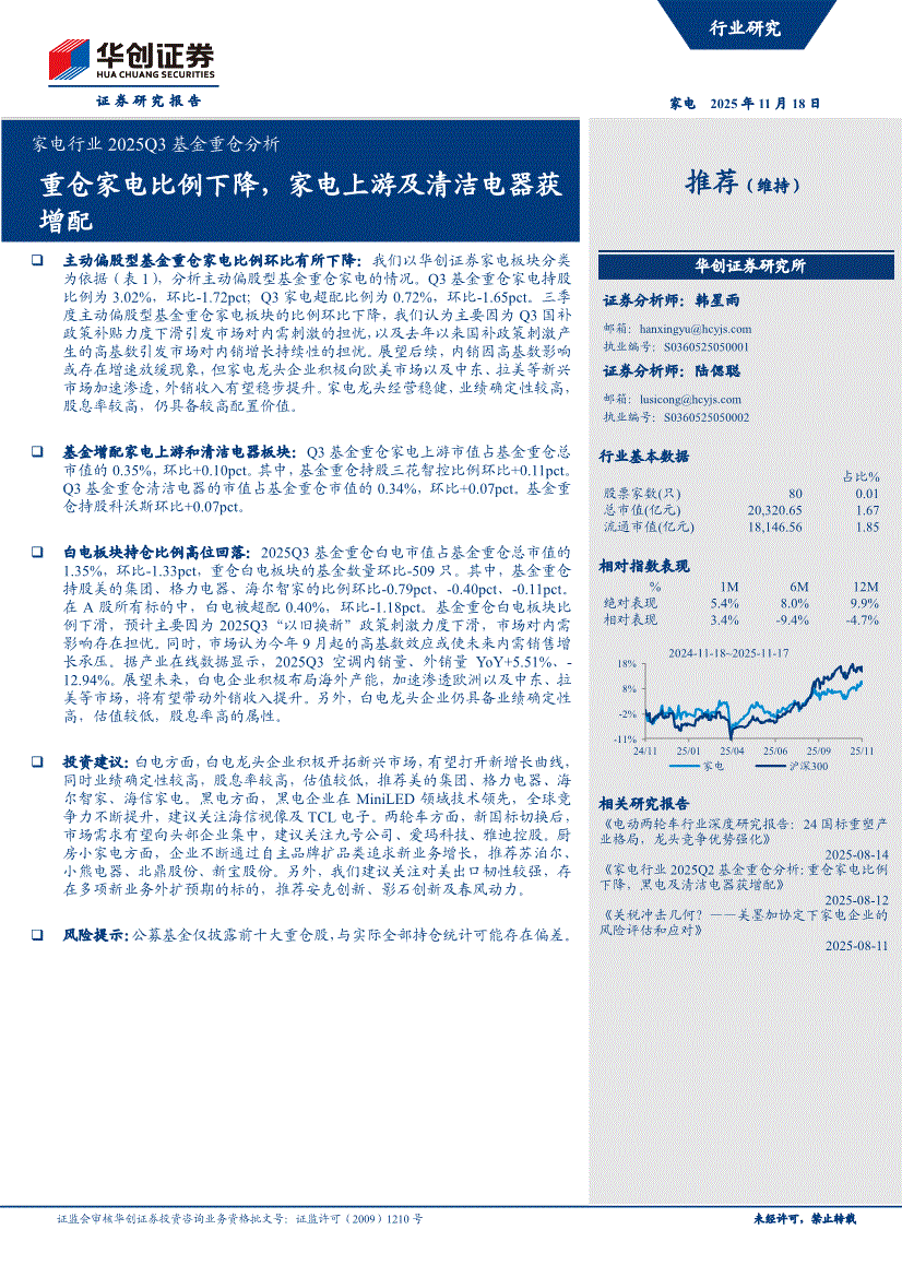 华创证券基金(华创证券基金今日净值) 华创证券基金(华创证券基金今日净值)