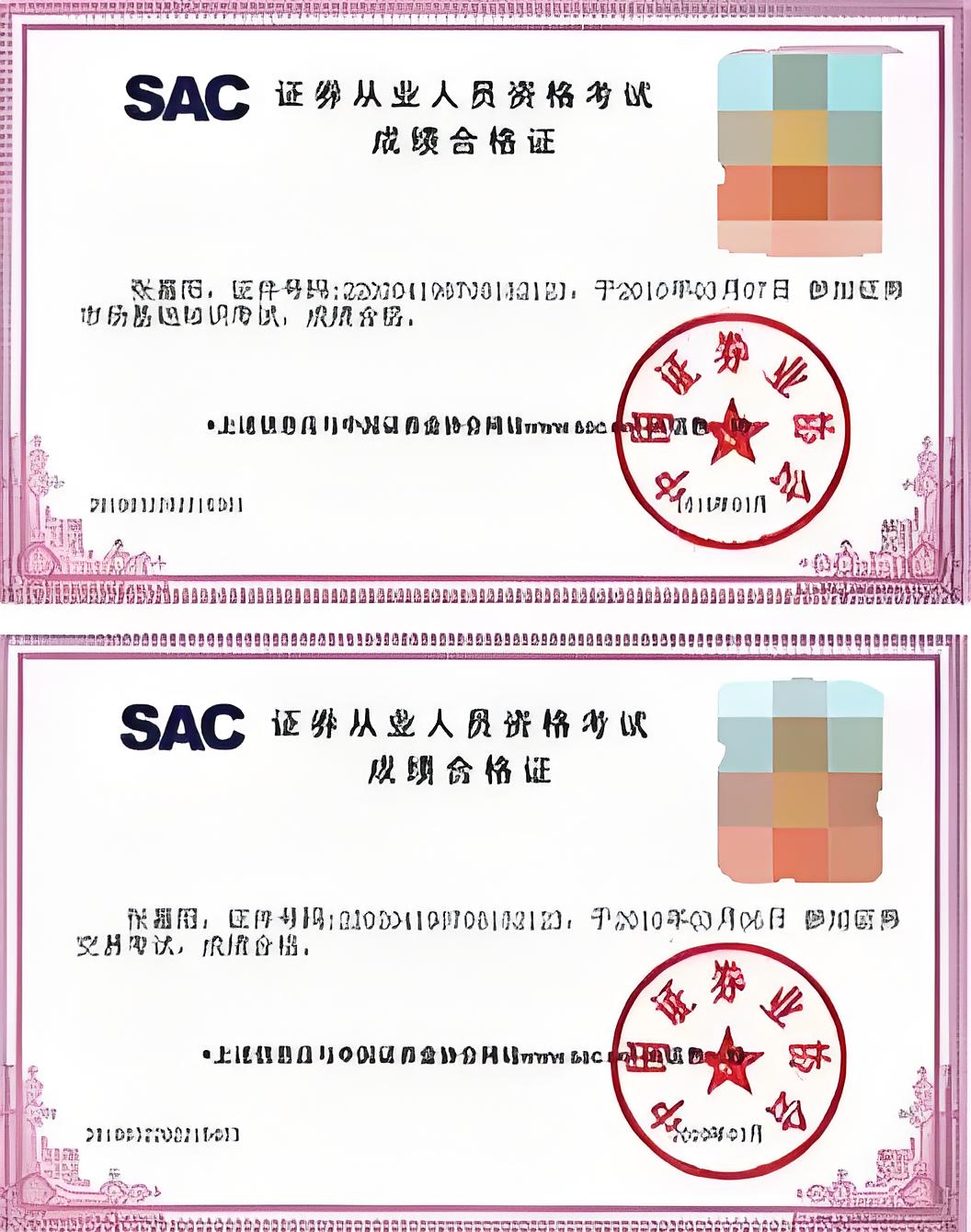 证券基金从业证书(证券业基金从业人员资格证书) 证券基金从业证书(证券业基金从业人员资格证书)