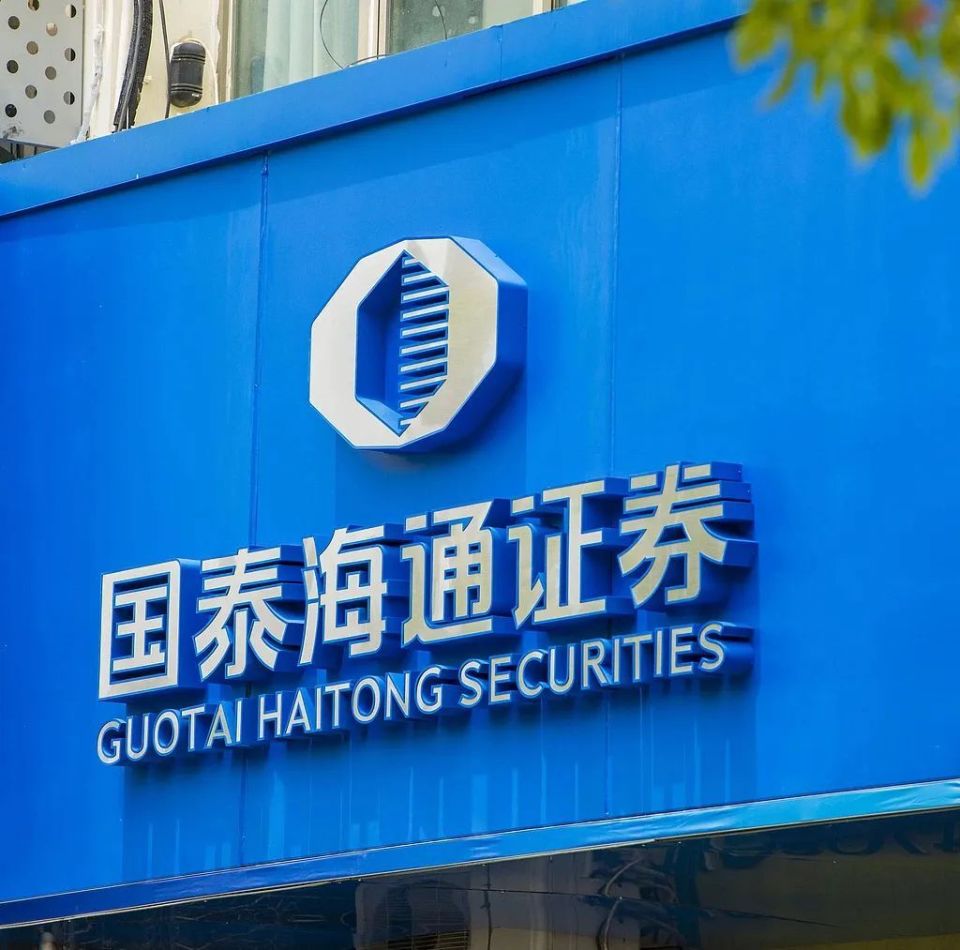 海通证券开户(海通证券开户佣金万15)