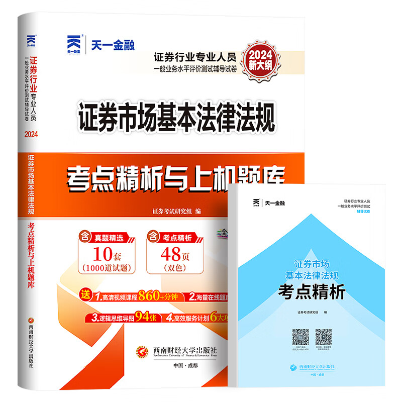 证券从业真题(2021证券从业考试题型) 证券从业真题(2021证券从业考试题型)