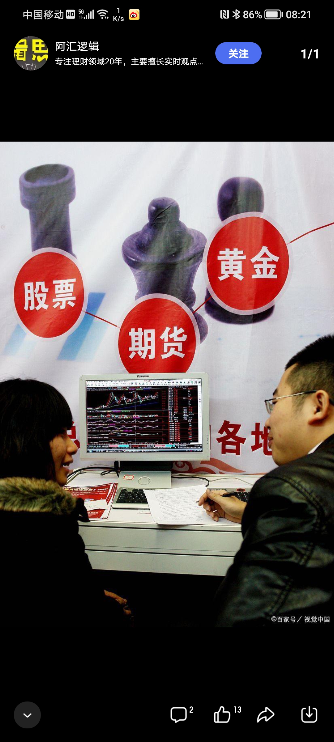 证券基金交易(证券基金交易系统)