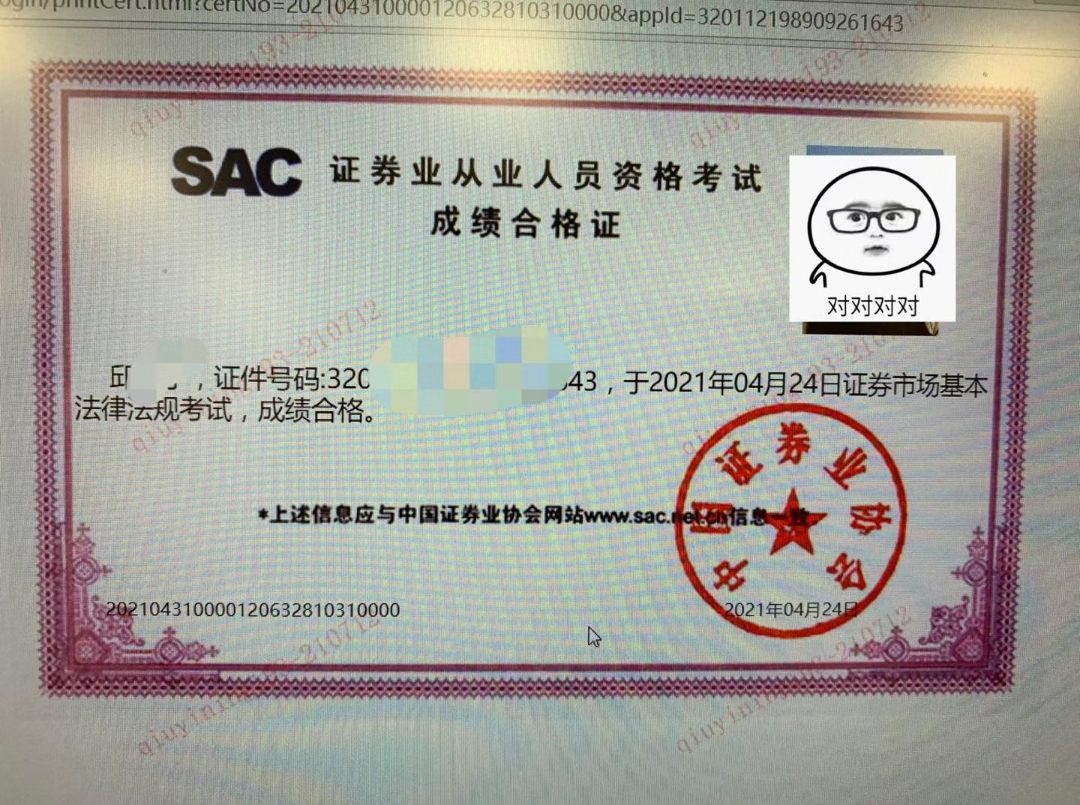 证券从业证书领取(证券从业证书领取时间)