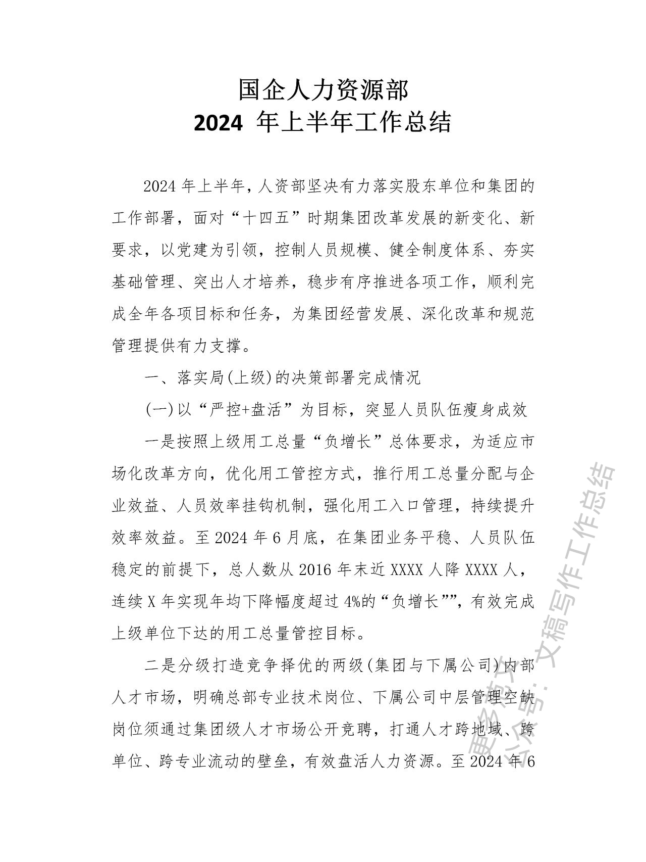 证券工作总结(证券工作总结范文)