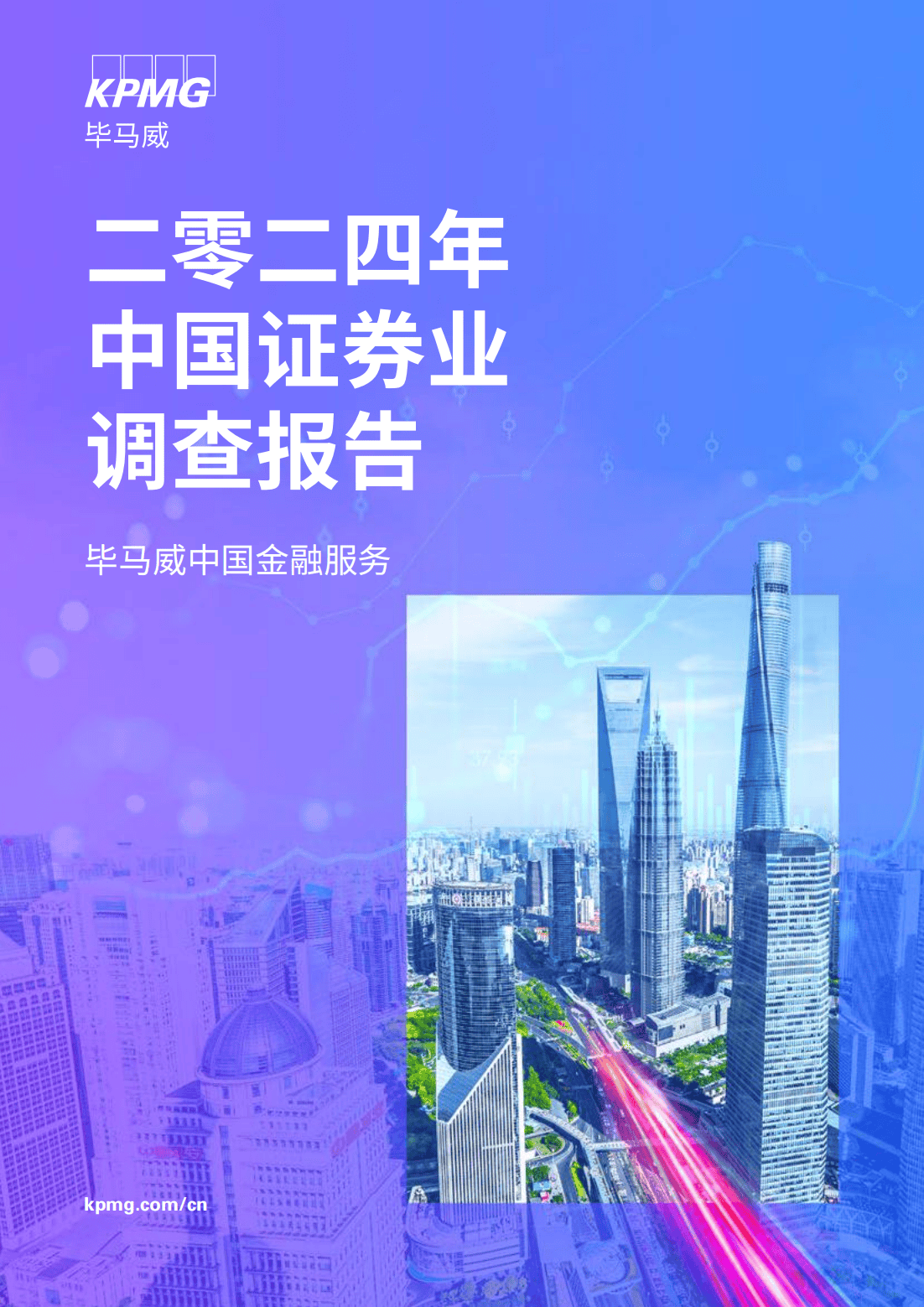 证券公司自营(证券公司自营业务最高决策机构)