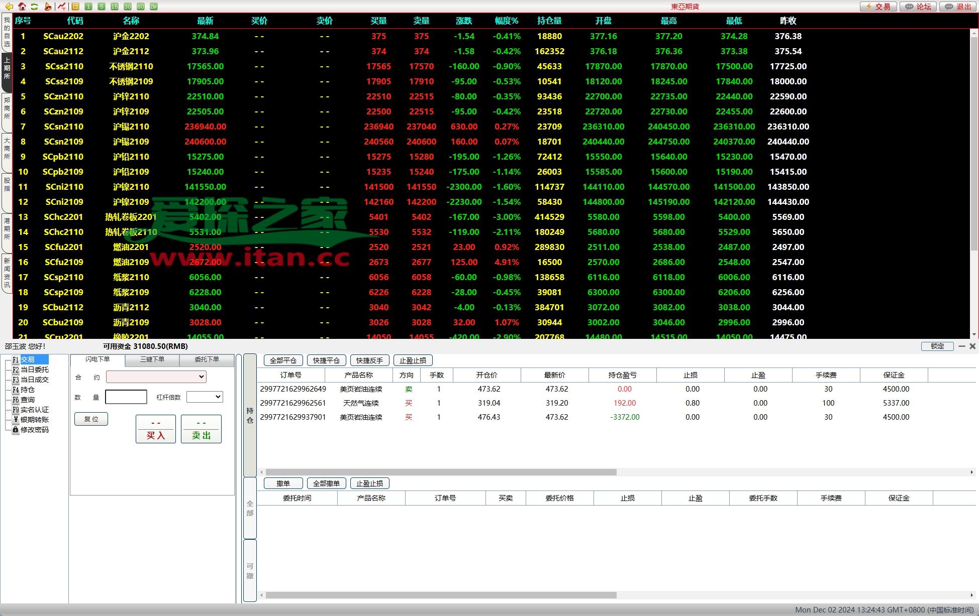 中信证券交易软件(中信证券交易软件电脑怎么下载)