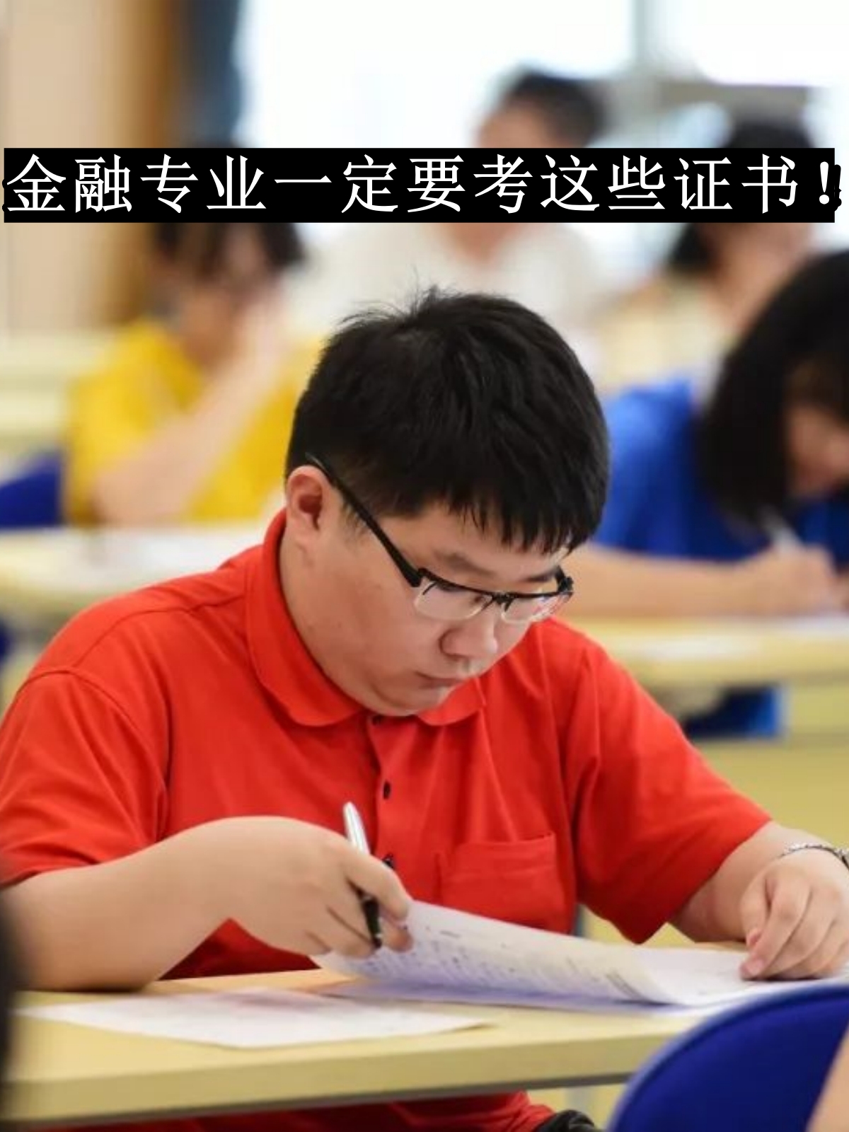 证券从业好考吗(证券从业好考吗现在)