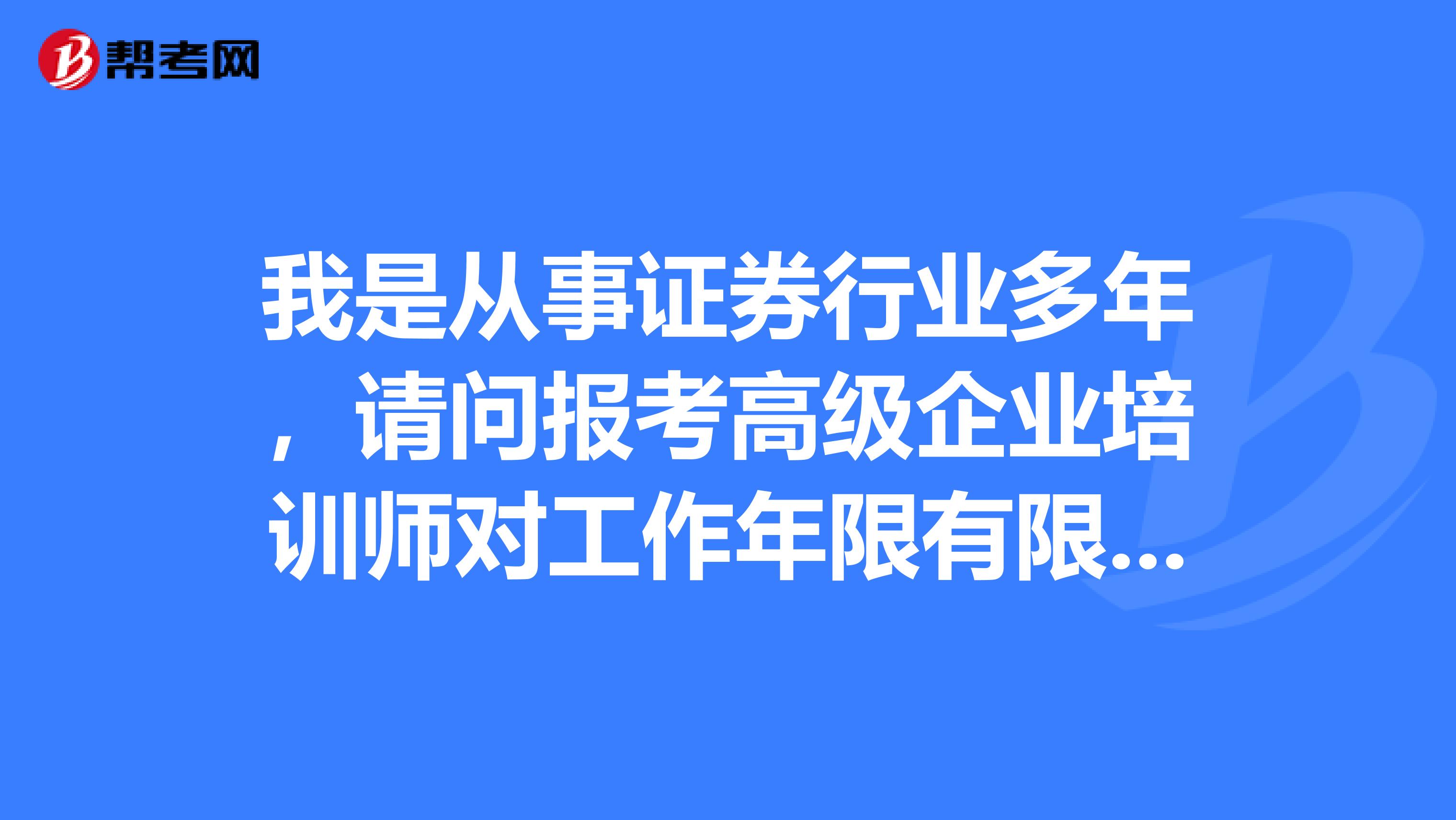 从事证券(从事证券工作需要什么条件)