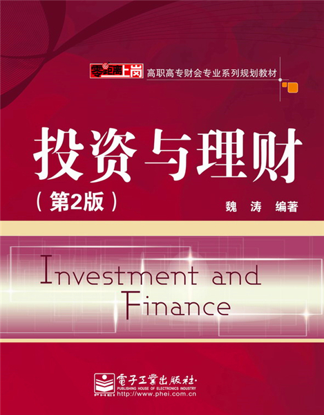 理财与证券(理财证券是什么意思)