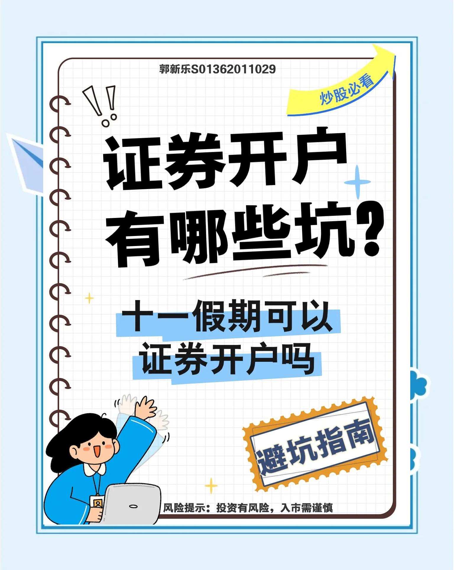 证券如何开户(广发证券如何开户)