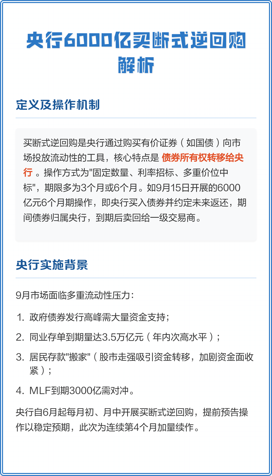 证券逆回购(证券逆回购利率会变吗) 证券逆回购(证券逆回购利率会变吗)
