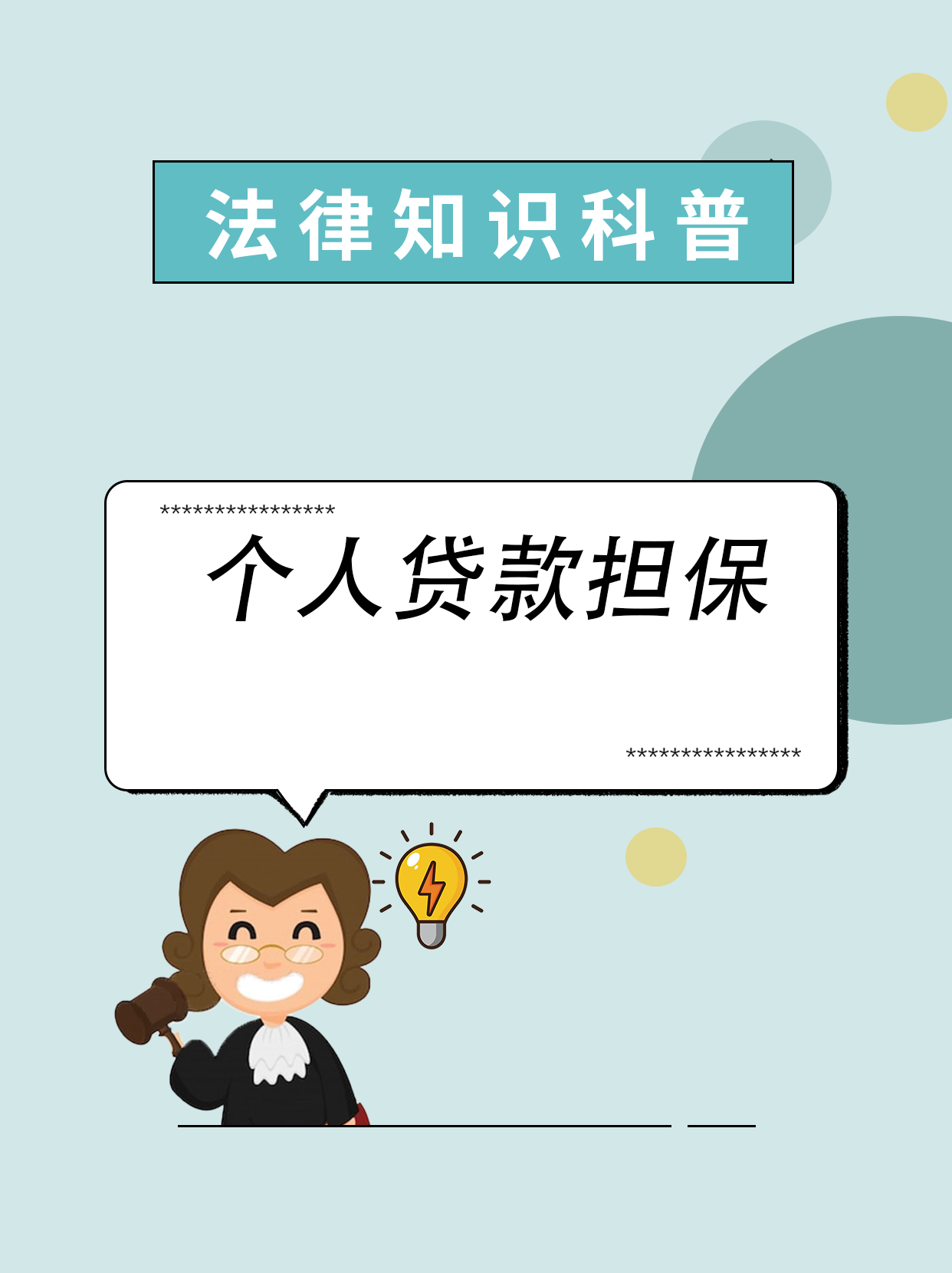 担保证券(担保证券上市公司股东大会议案)