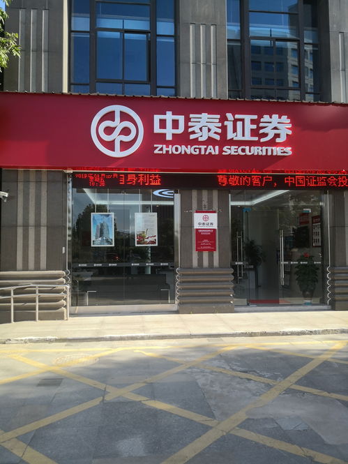 国泰证券官网(国泰证券官网首页)