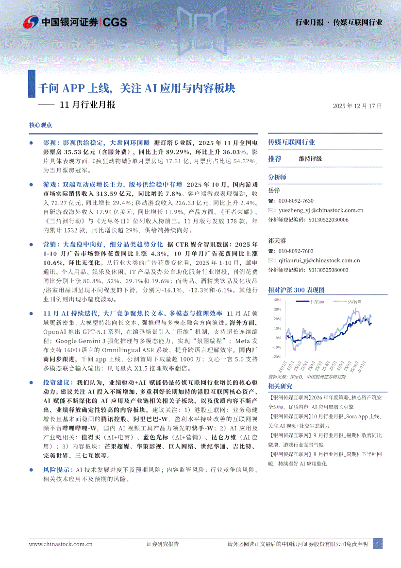 银河证券交易软件(银河证券交易软件哪个好用)