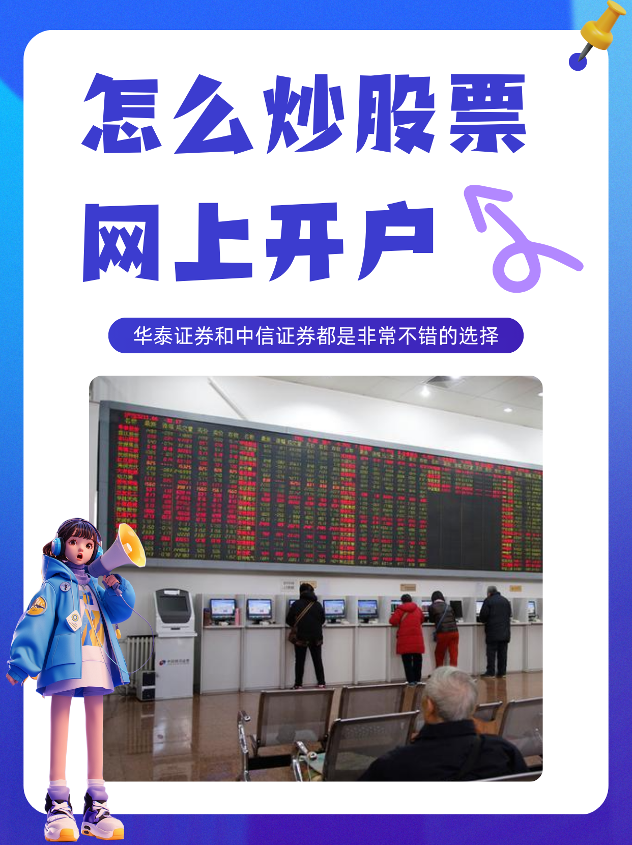 联讯证券开户(联讯证券账户开头几位数) 联讯证券开户(联讯证券账户开头几位数)