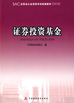 证券从业资格证什么时候(证劵从业资格证在哪里报名)