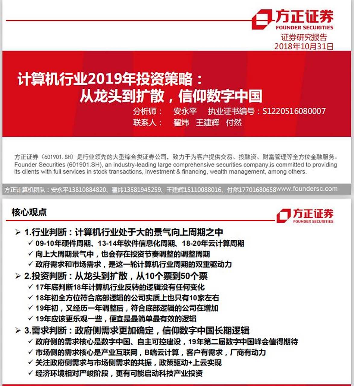 方正证券研究所(方正证券研究所2024年7月22日的研报)
