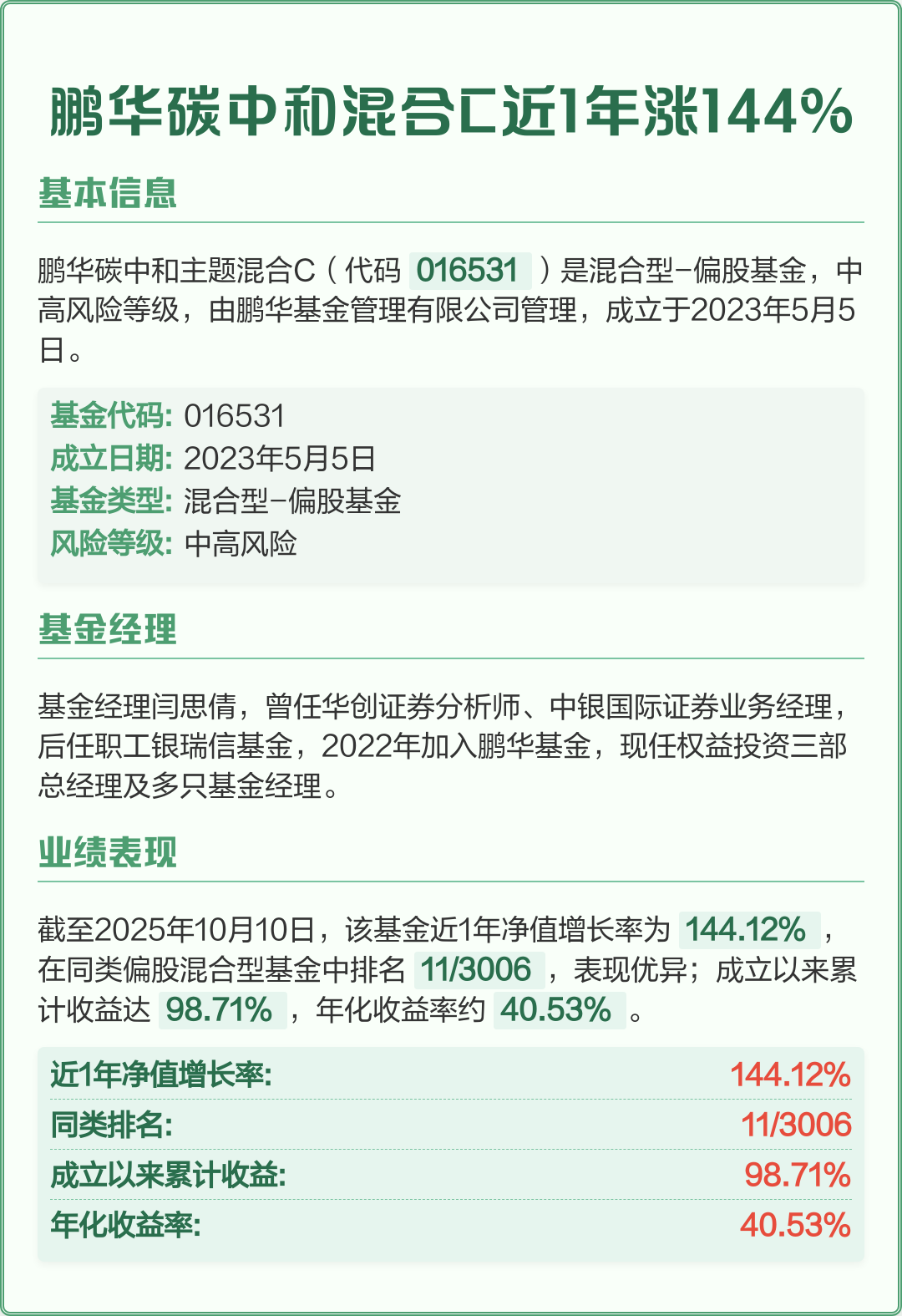 华创证券基金(华创证劵怎么样)