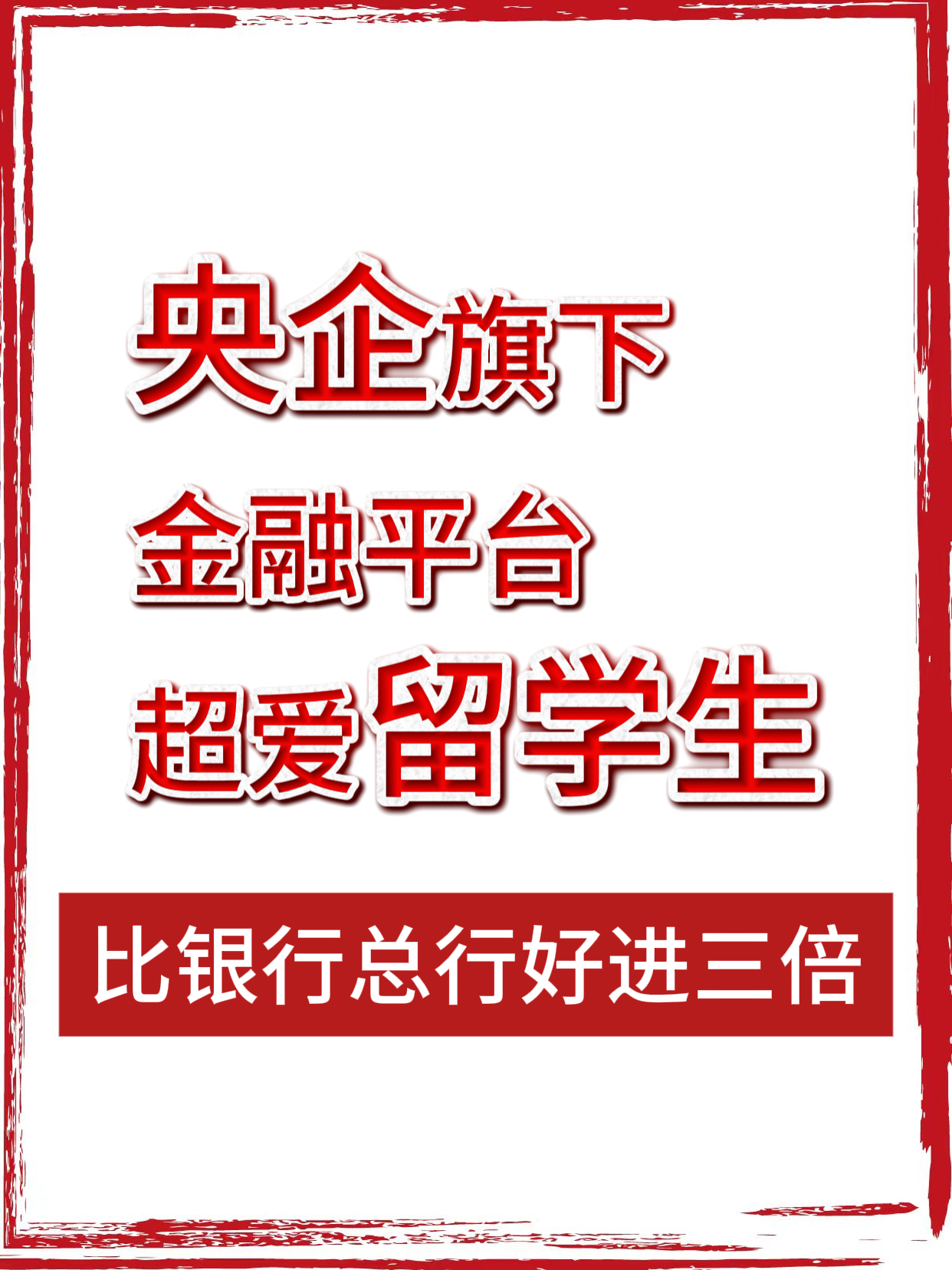进证券公司(进证券公司需要什么学历)