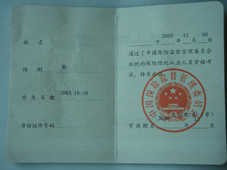 证券从业资格证书查询(如何考证券从业资格证书)