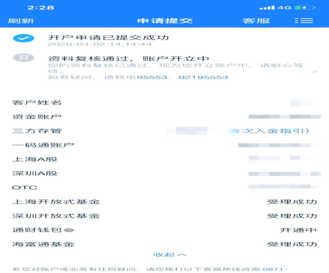 证券如何开户(证券如何开户佣金便宜)