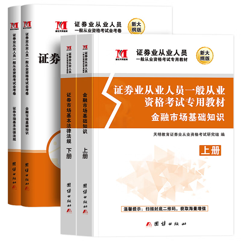 证券从业资格考试大纲(证券从业资格大纲2020)
