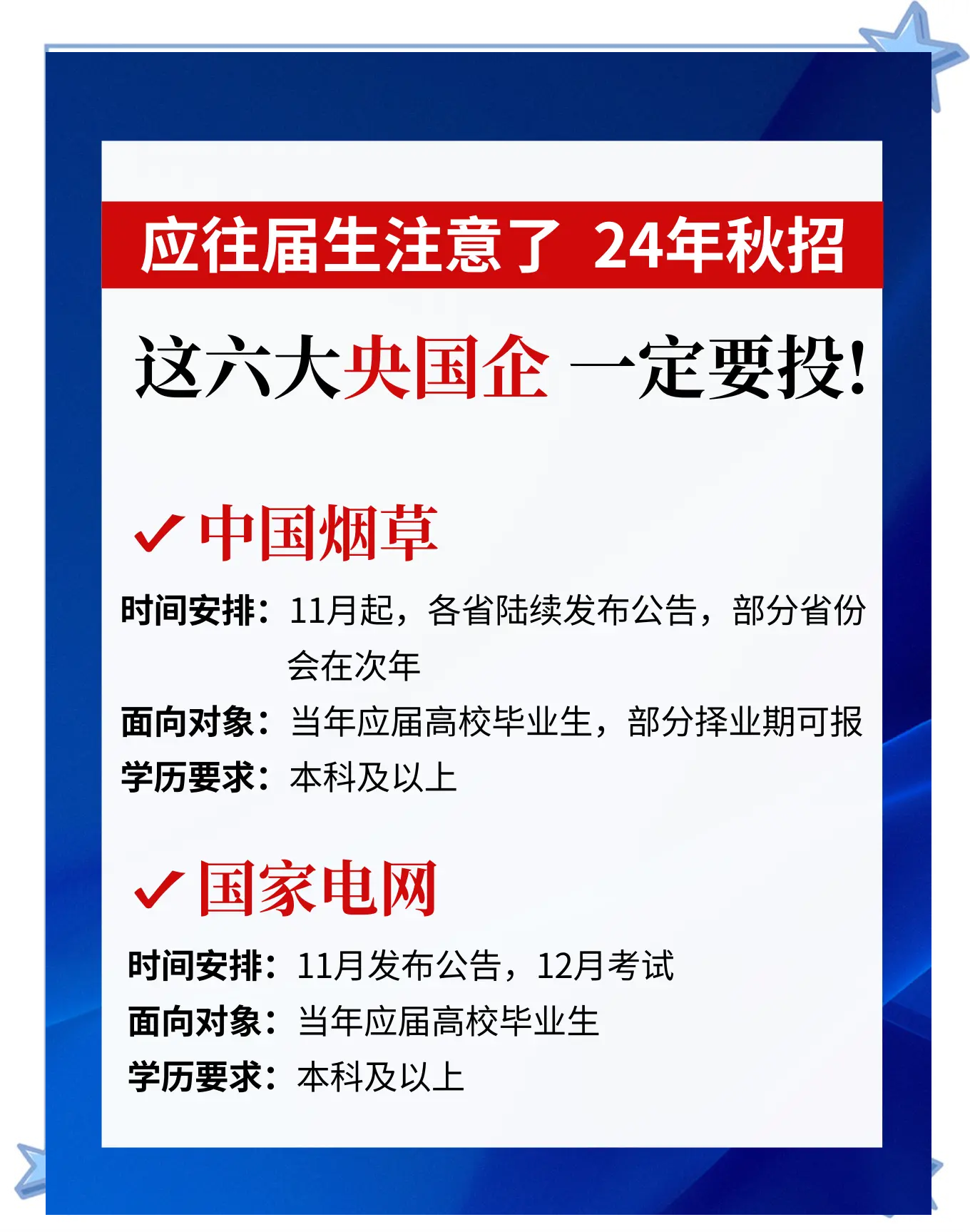 中投证券招聘(中投证券招聘信息)