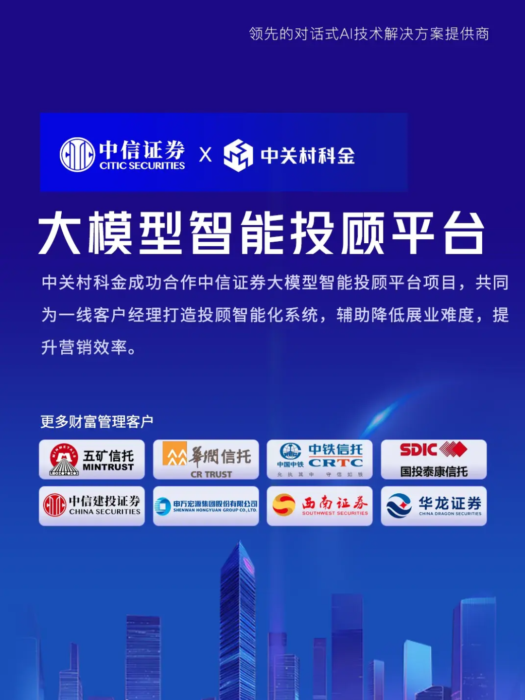 中信证券交易软件(中信证券交易软件下载官网)