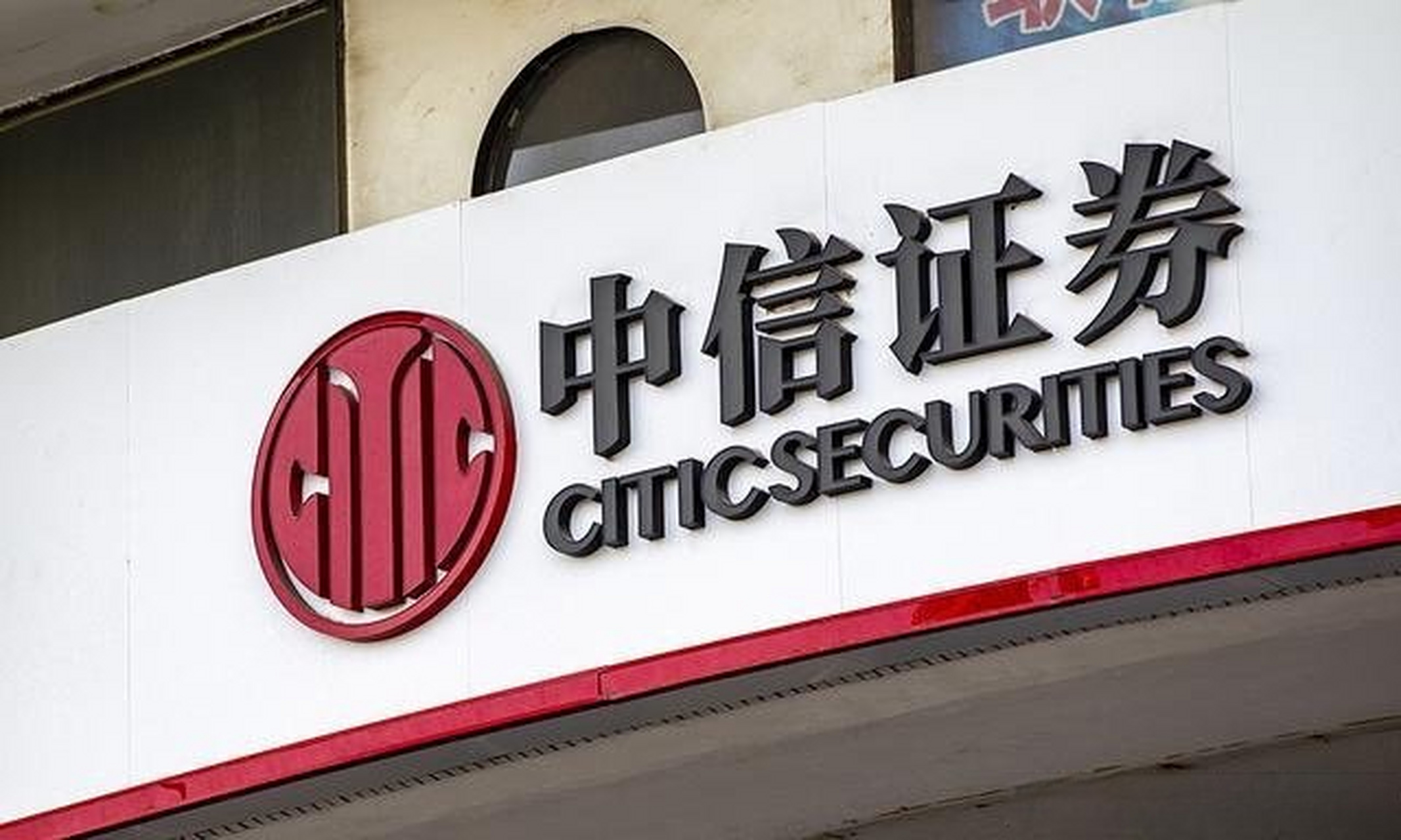 中信证券交易软件(中信证券交易软件下载官网)