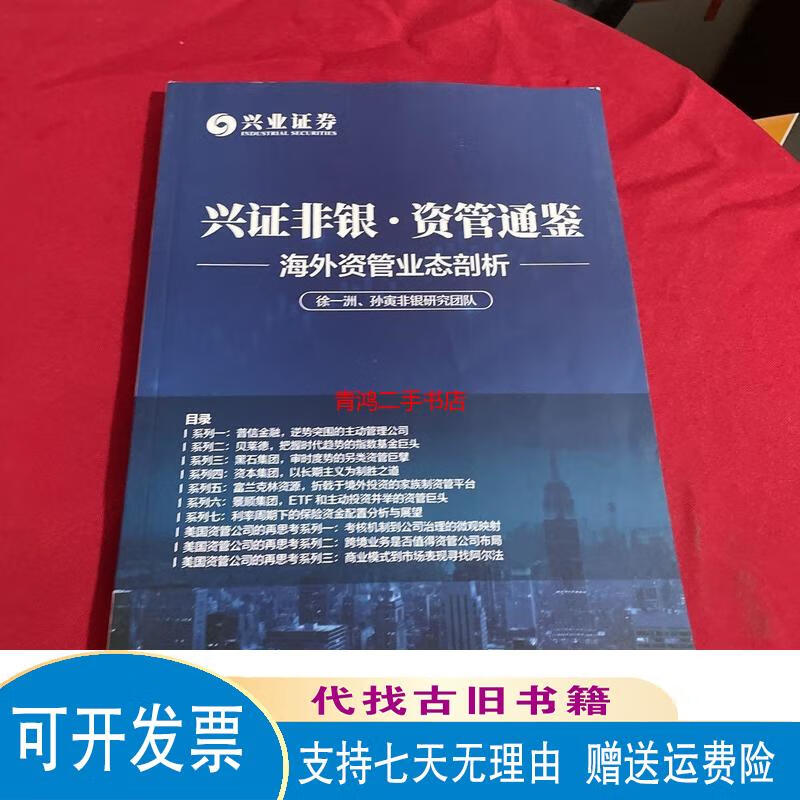 兴业证券资管(兴业证券资管规模)