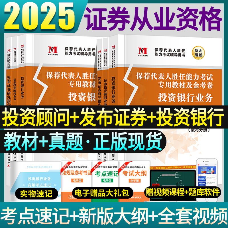 证券从业真题(证劵从业资格真题)