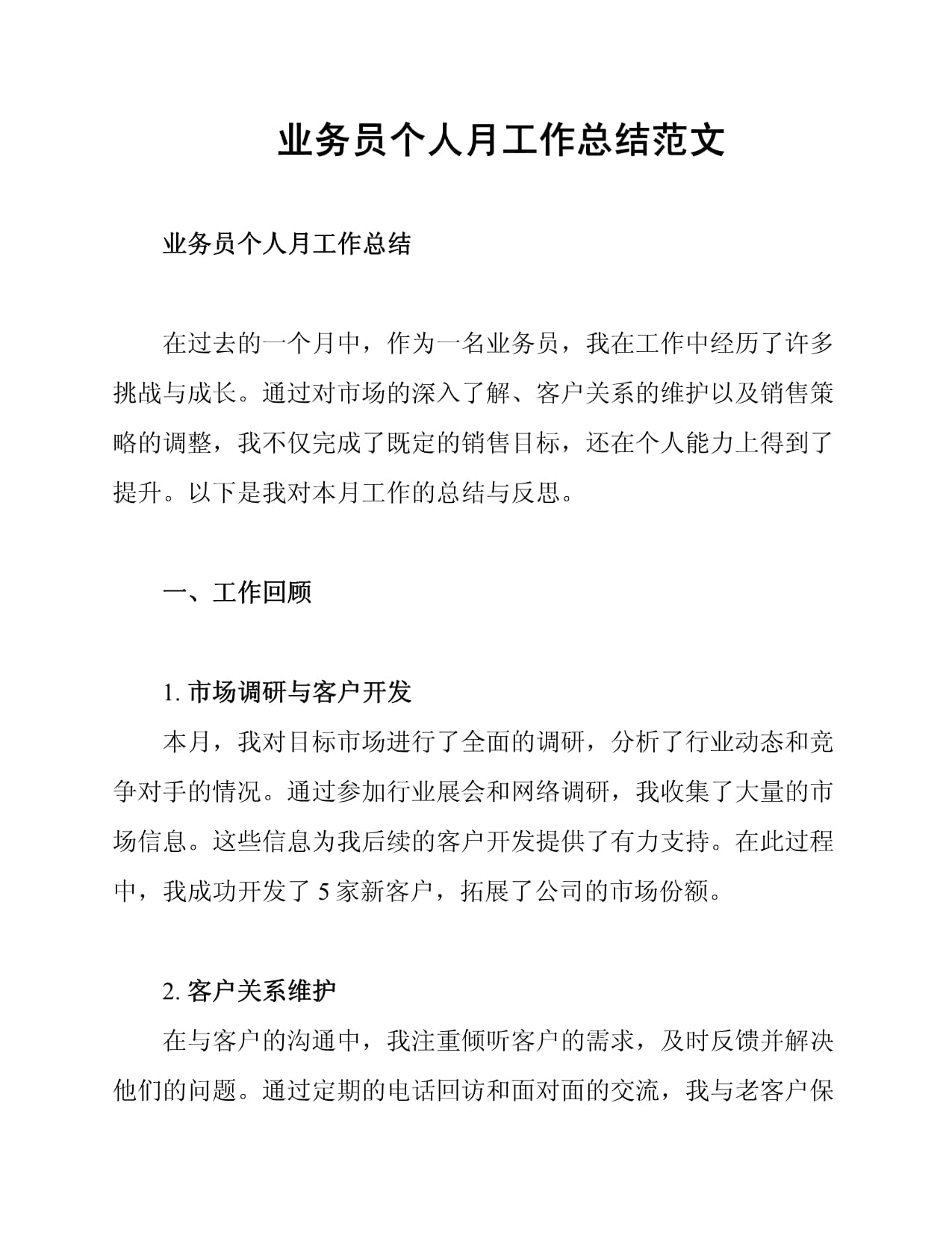 证券工作总结(证券年度工作总结)