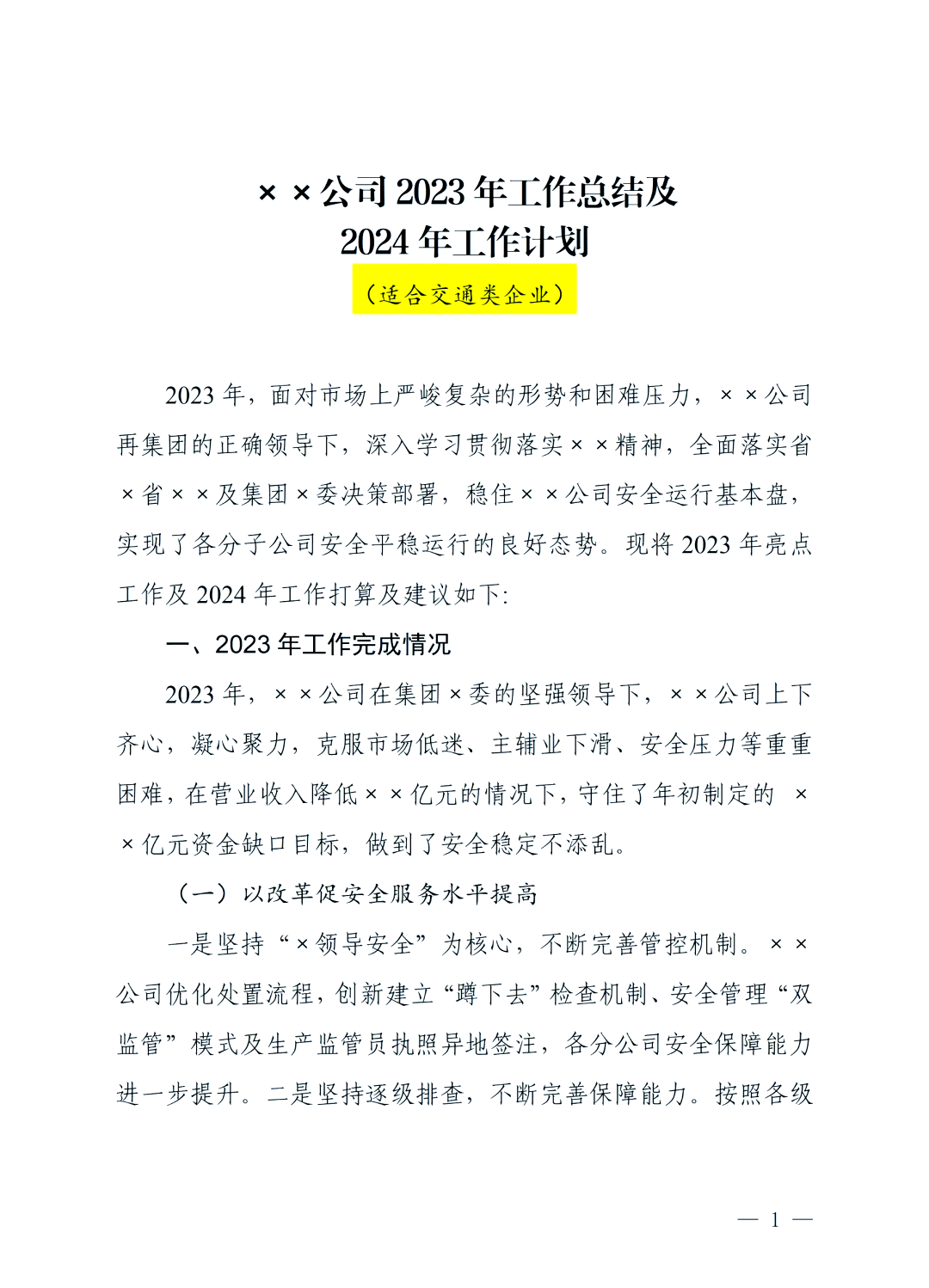 证券工作总结(证券年度工作总结)