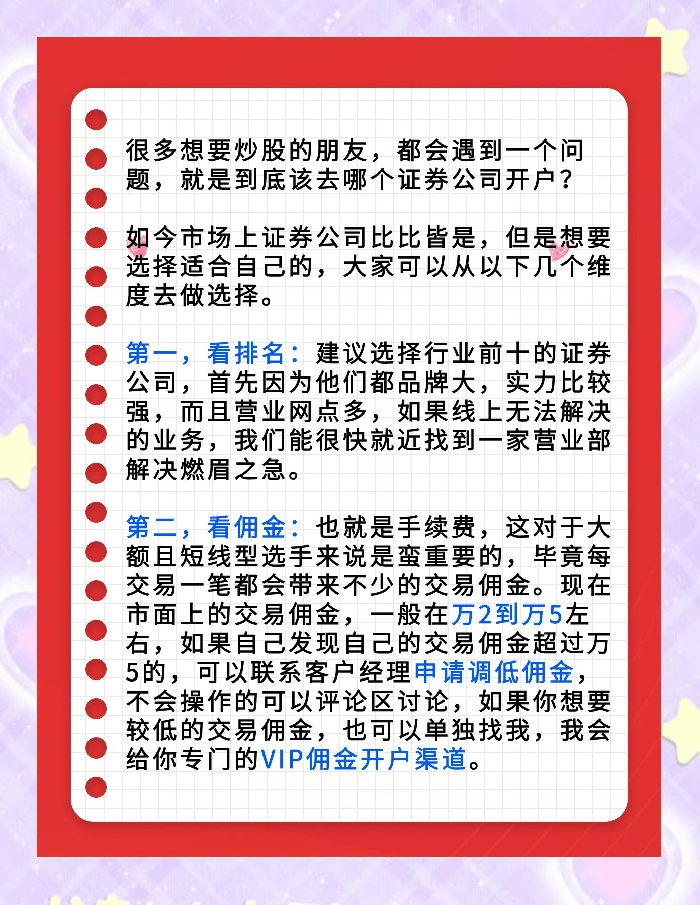 证券如何开户(证券如何开户?)