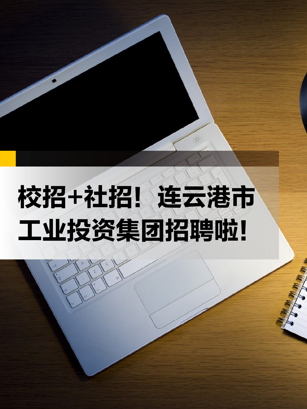 证券公司校招(中投集团2026校园招聘公告)