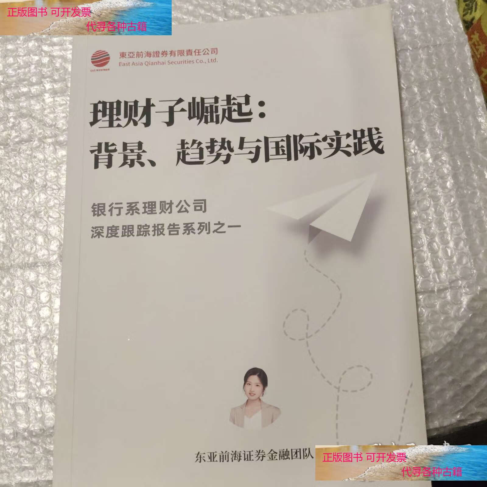 理财与证券(证券理财与银行理财)