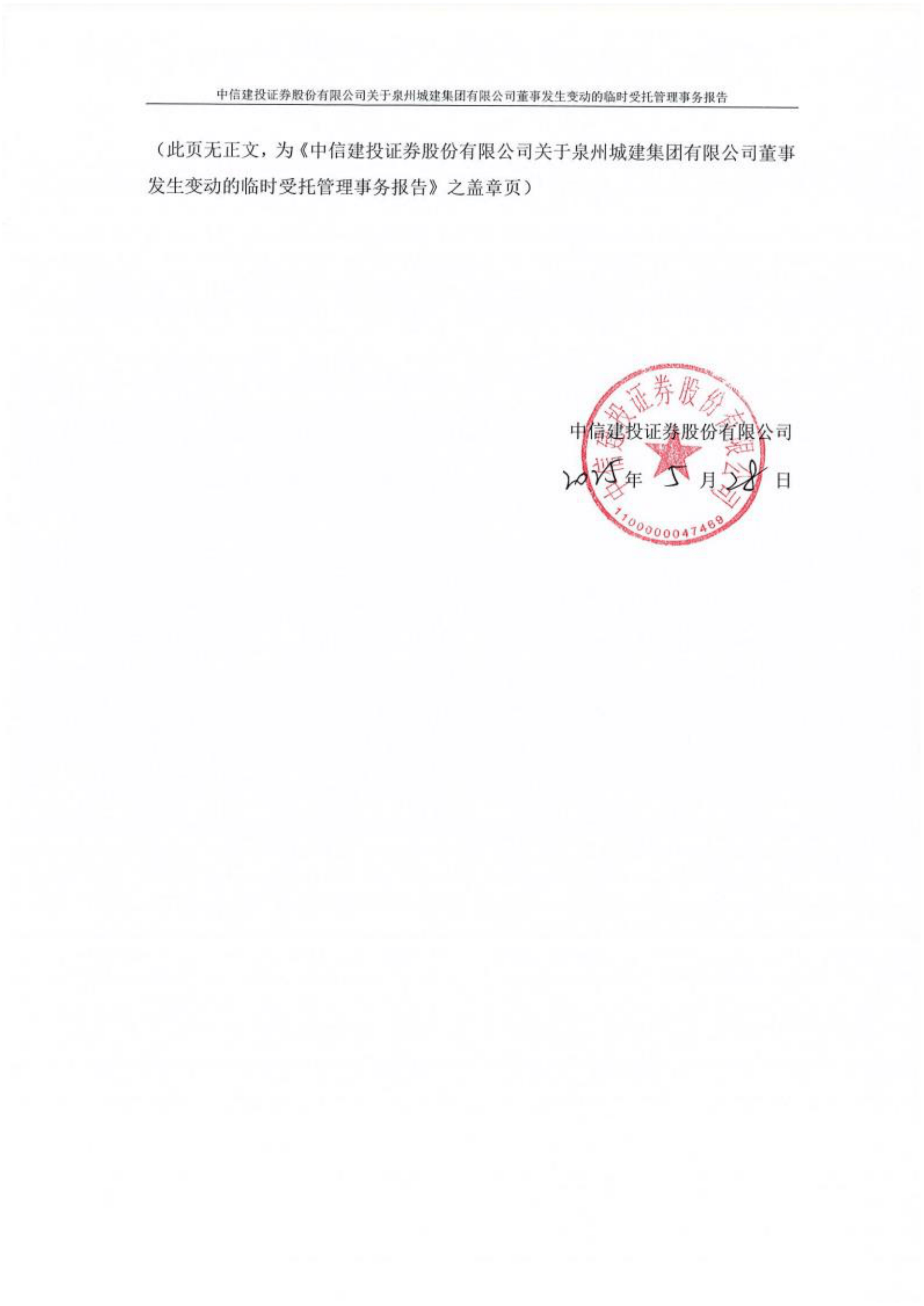 中信建投证券电话(中信建投证券电话95587)