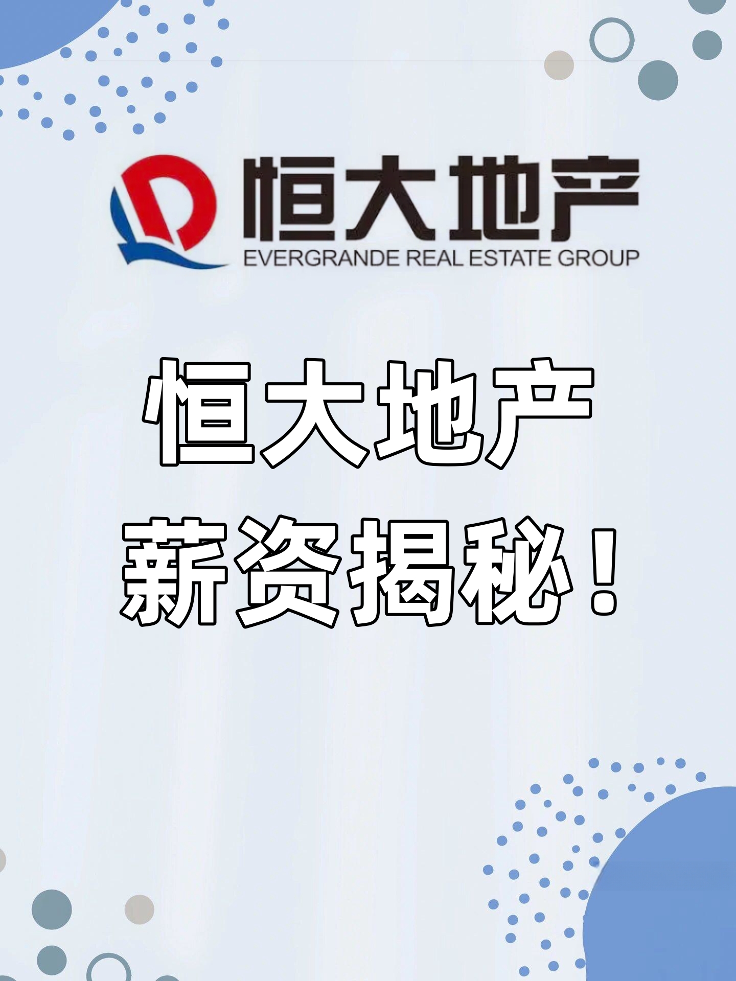 恒大证券(恒泰证券客服电话)