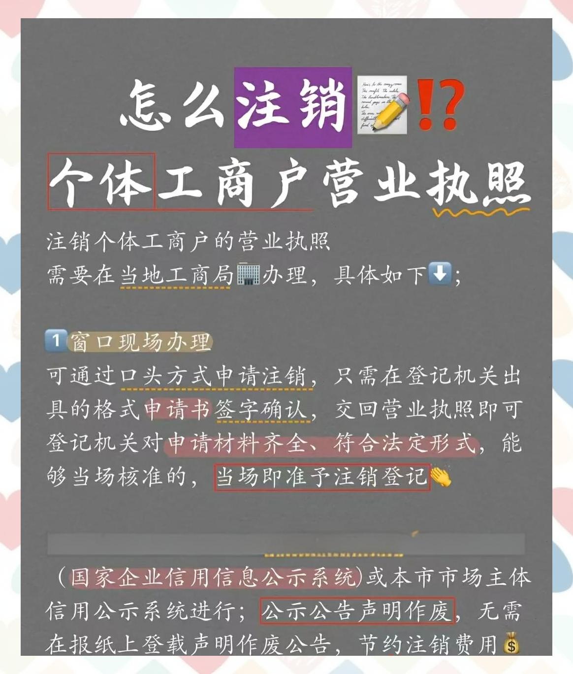 证券怎么注销(支付宝国投证券怎么注销)