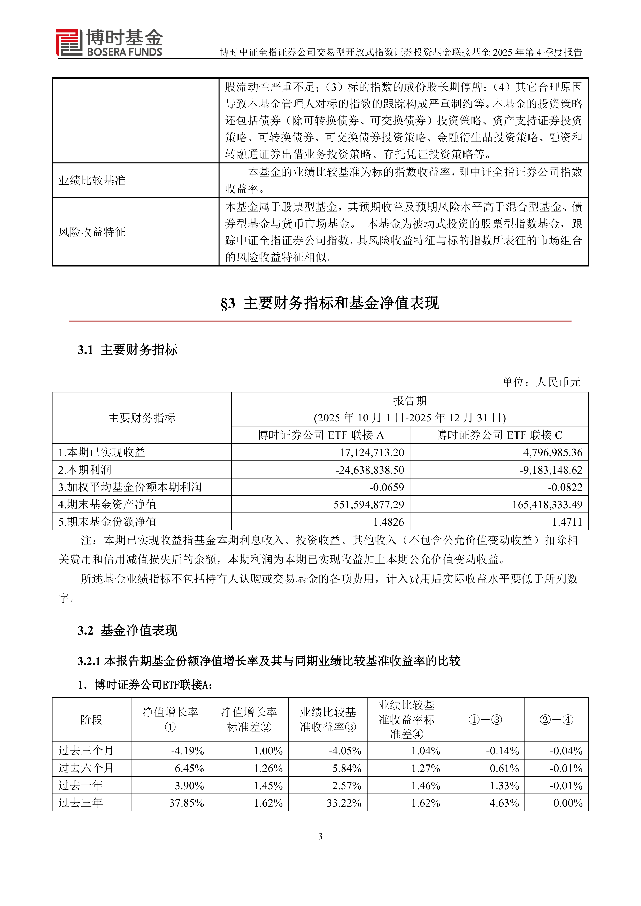 证券公司报告(证券公司报告会邀请函)