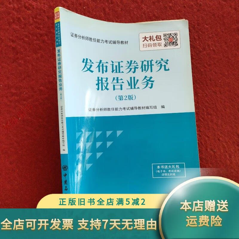 证券分析考试(证券分析考试题及答案)
