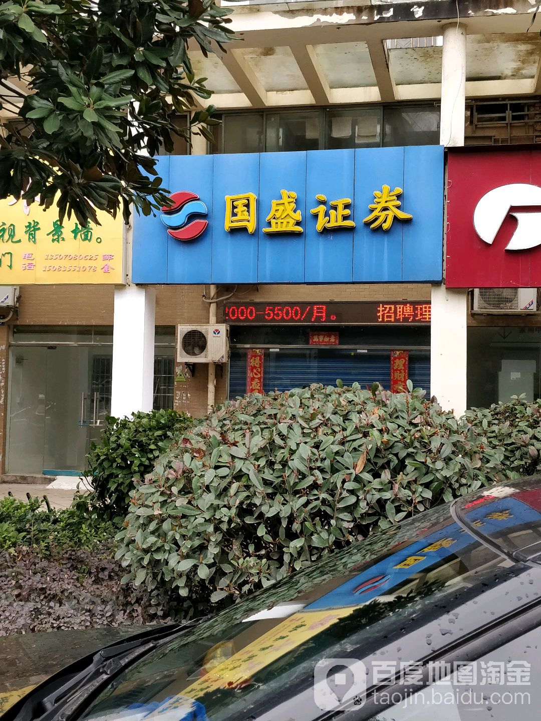 国盛证券招聘(中信证券招聘官网最新招聘) 国盛证券招聘(中信证券招聘官网最新招聘)