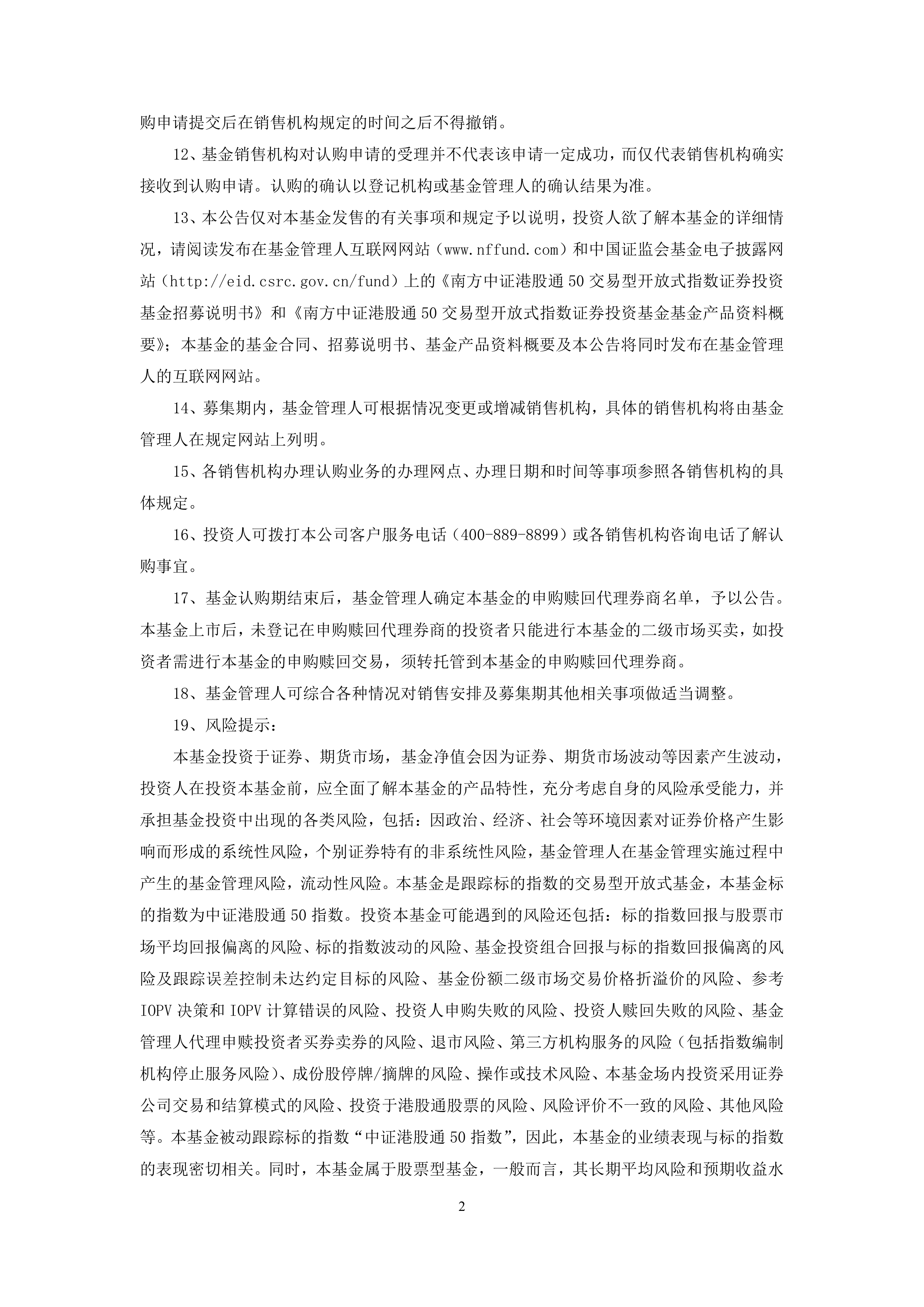 中投资证券(投资证券的基金有哪些)