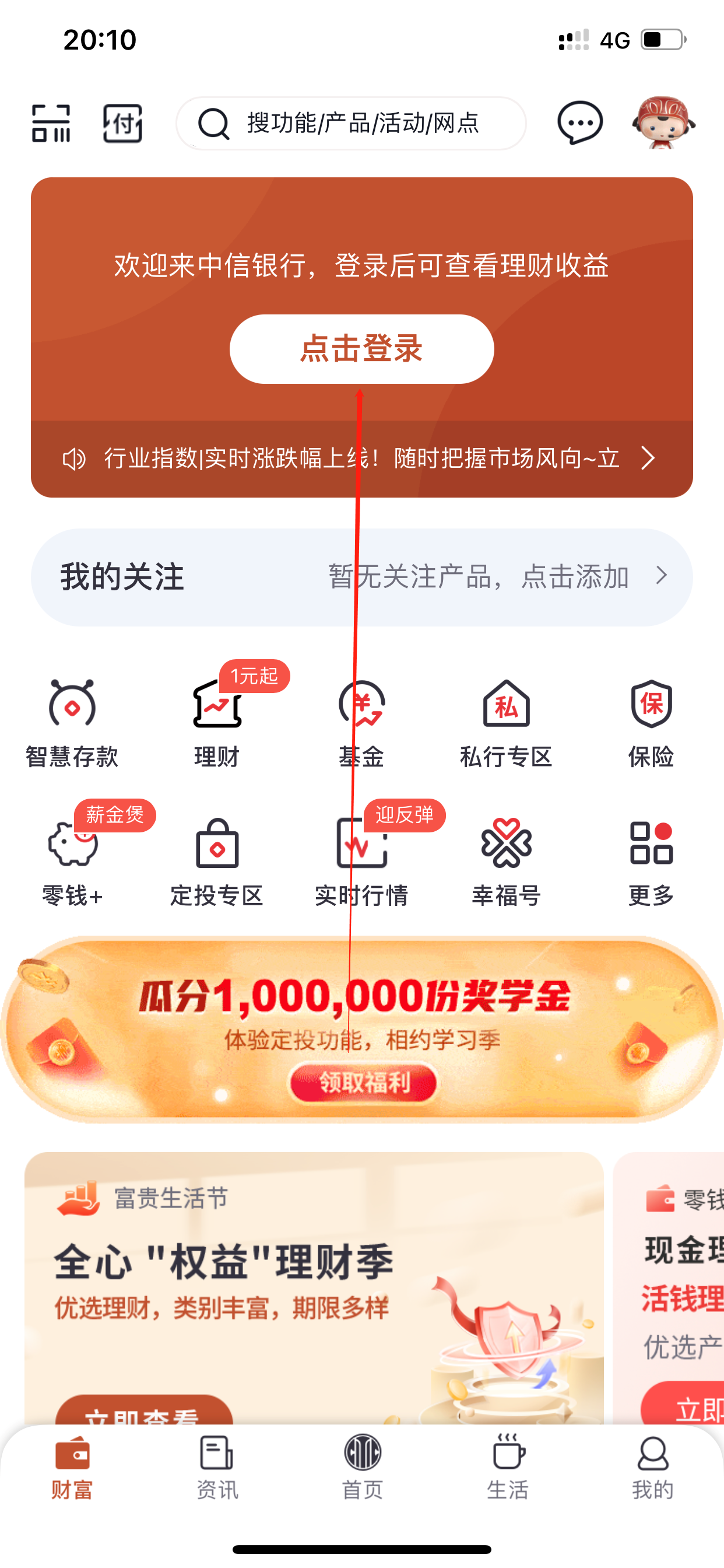 中信证券交易软件(中信证券交易软件返回键在哪)