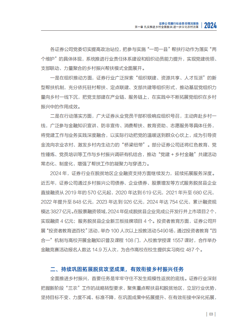 证券公司报告(证券公司的报告写给谁看)