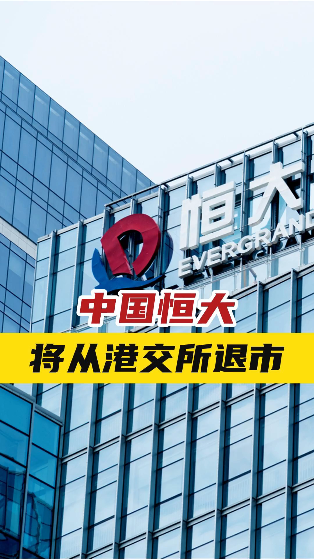 恒大证券(恒泰证券总部在哪里)