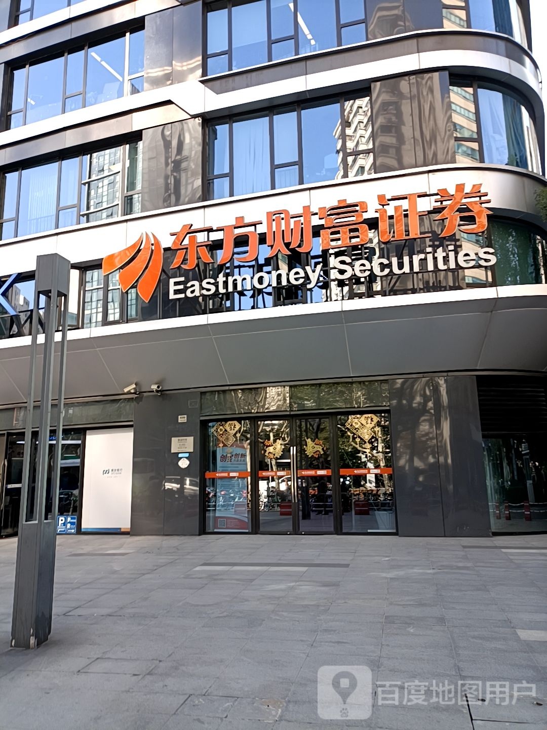 东方财富证券招聘(东方财富证券公司招聘)