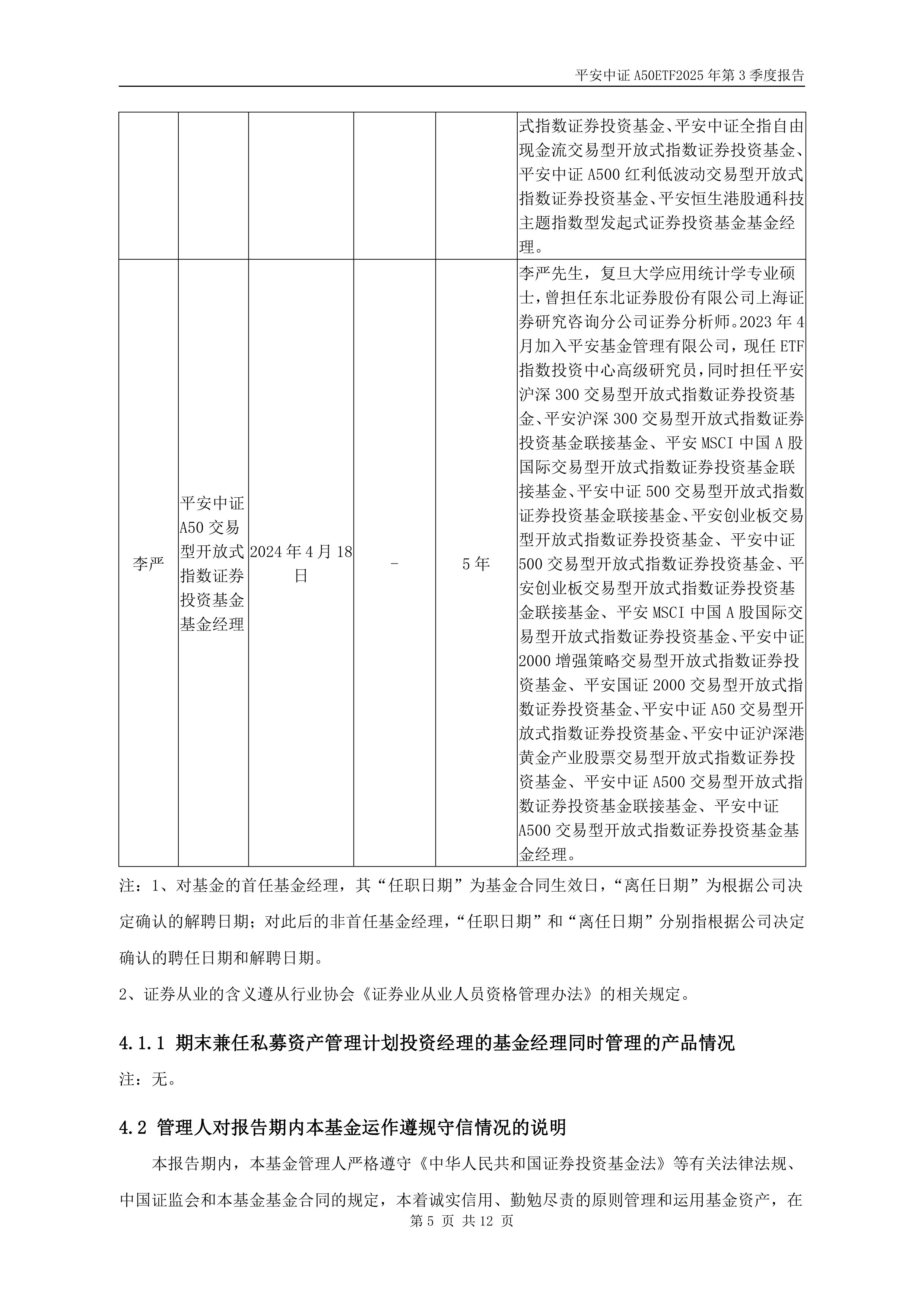 中投资证券(投资证券类基金)